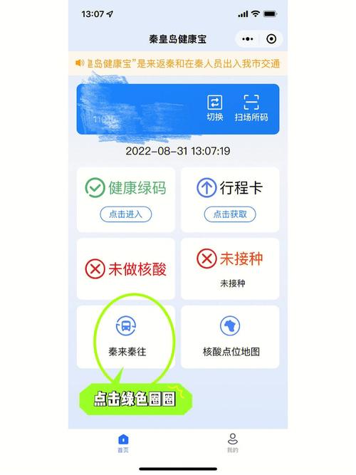 网络报备是什么意思