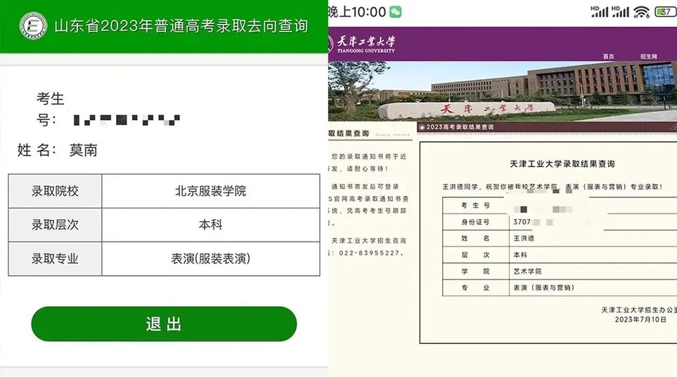 什么大学设有提前批