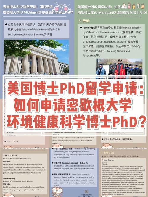 密歇根大学怎么申请