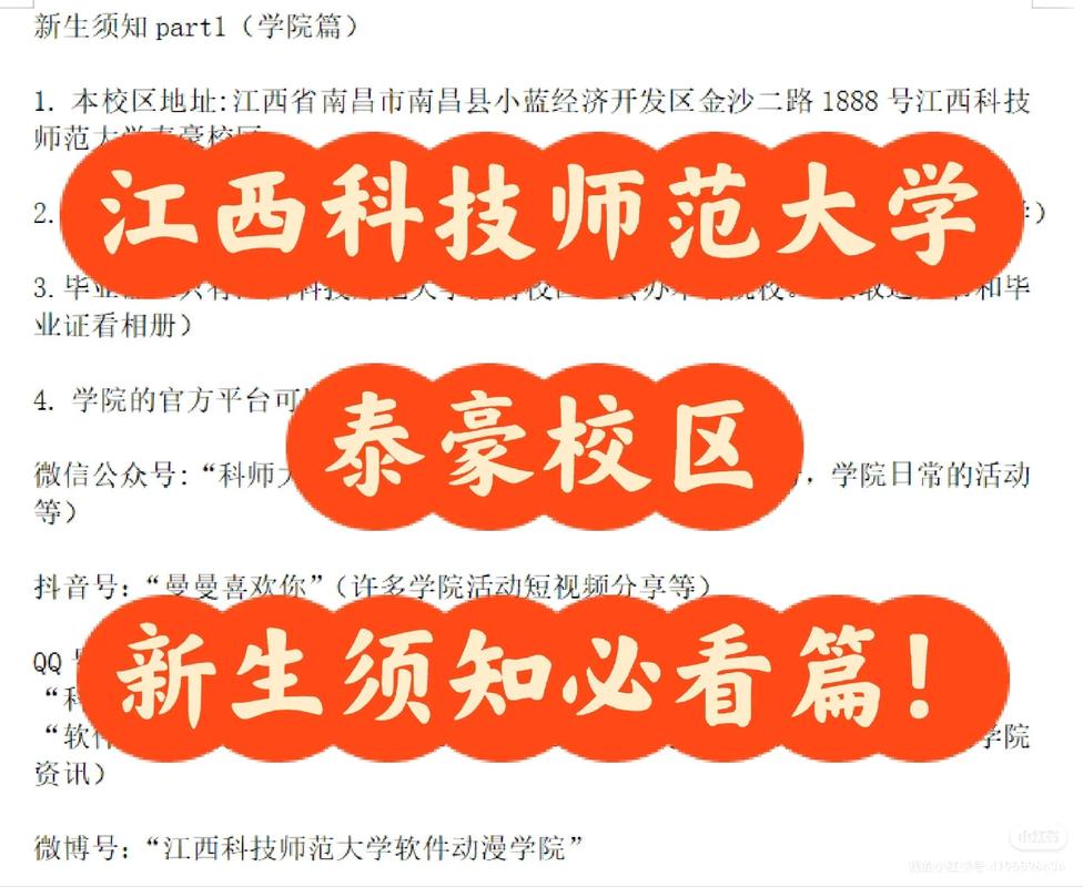 大学迎新要注意什么