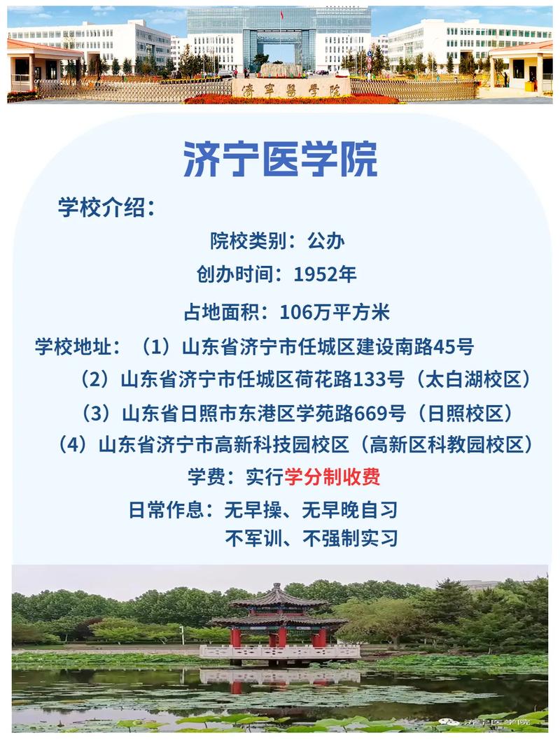 包轻院是什么大学