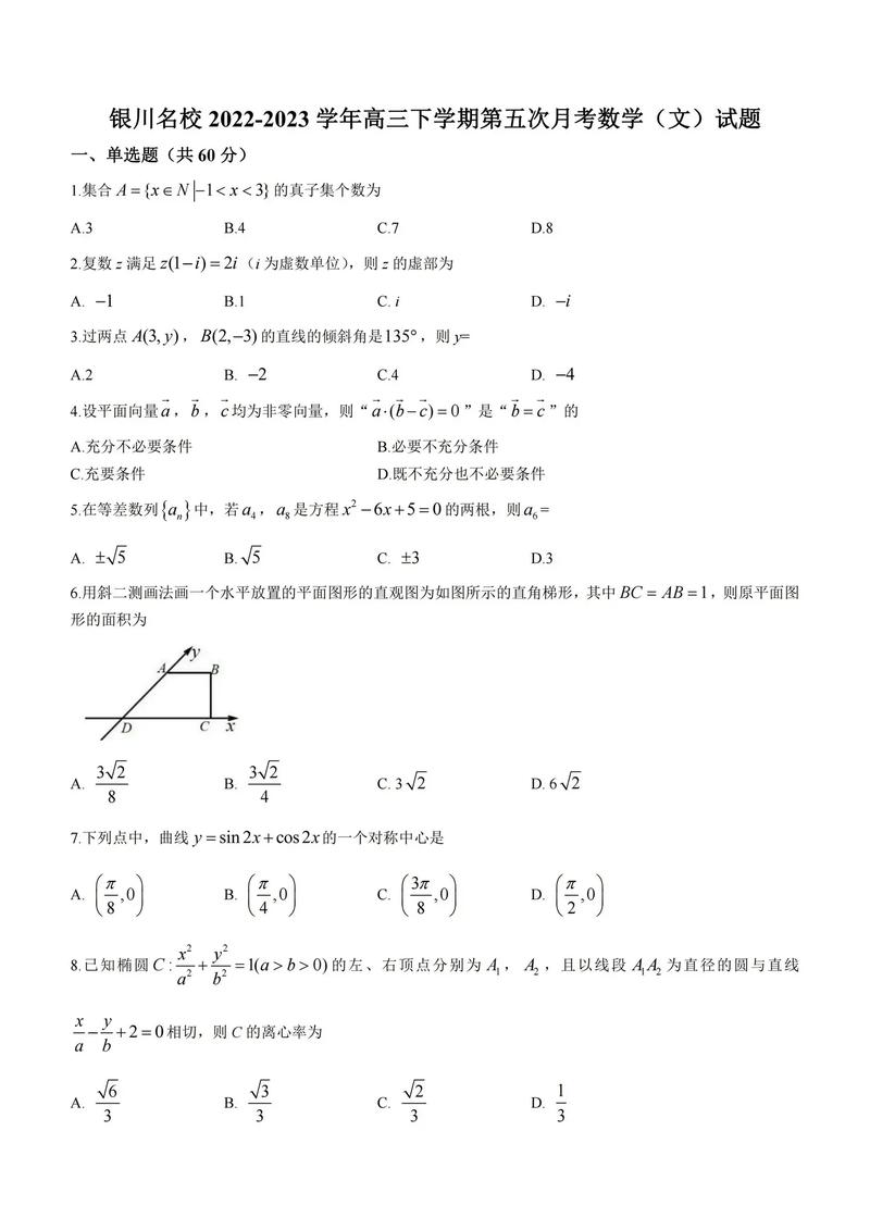 宁夏文科什么卷