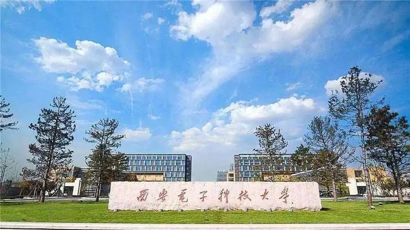 西安有什么大学不错