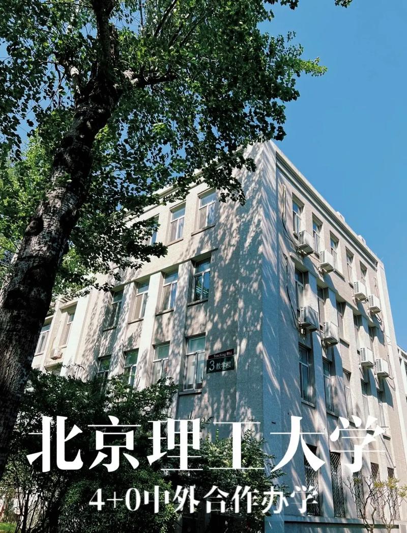 北理工有哪些学院