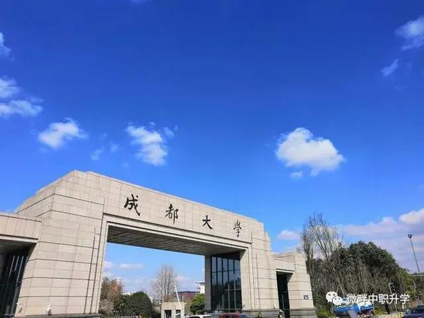 成都大学有什么学校