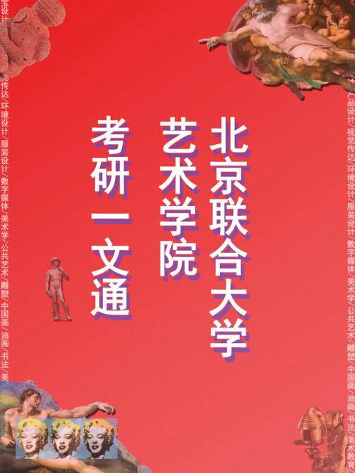 为什么北大没有美术系