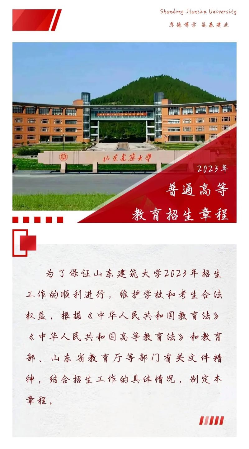 大学章程是什么