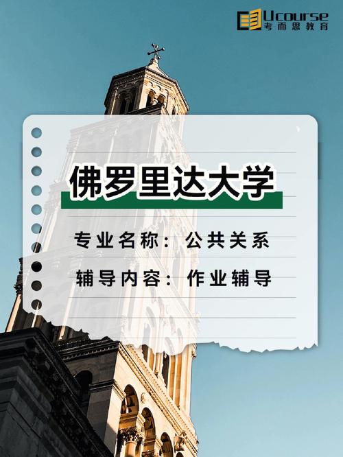 从事公关考什么大学