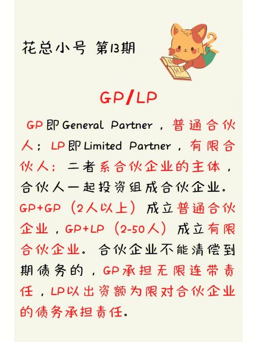 大学 gp什么意思