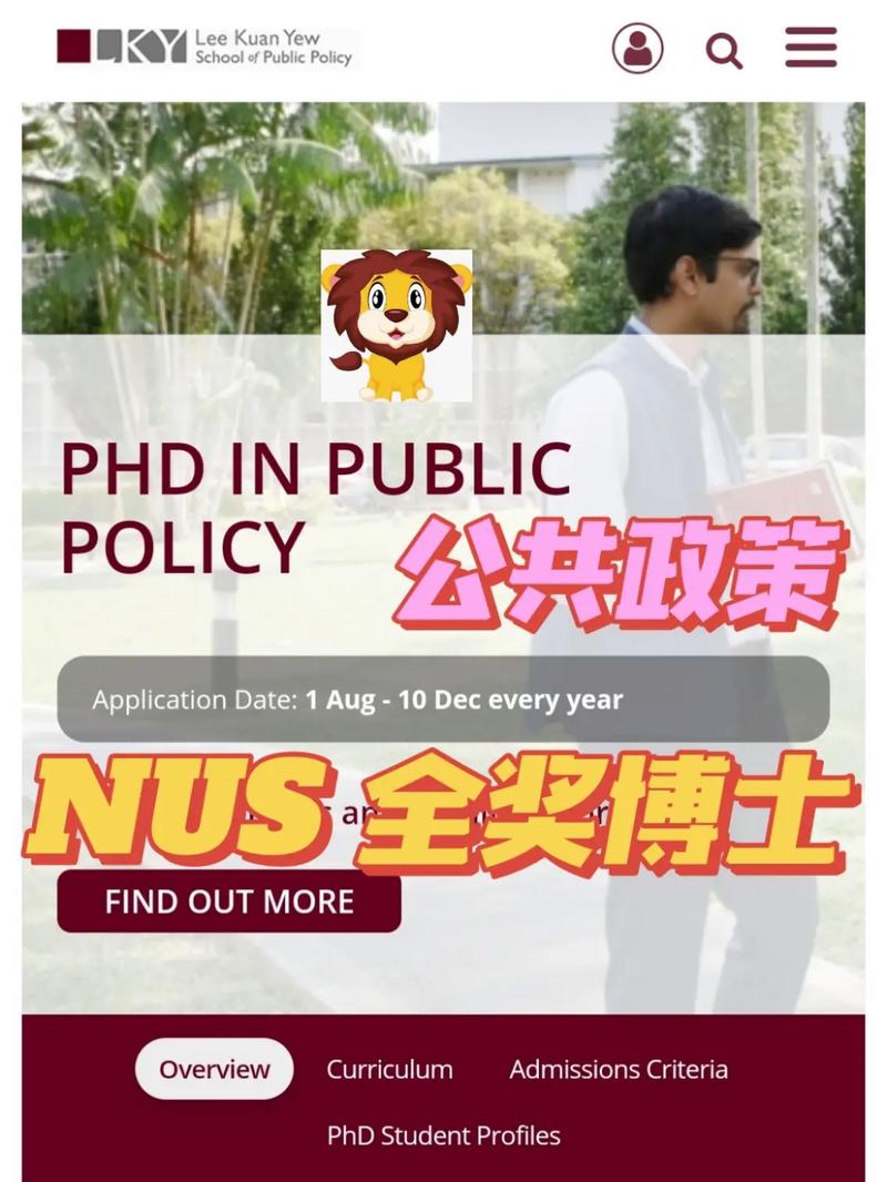 新加坡phd怎么申请