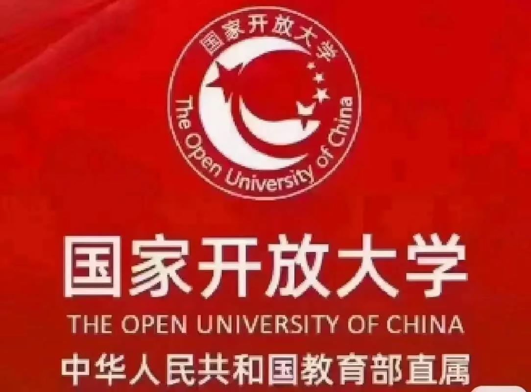 国家开放大学怎么样