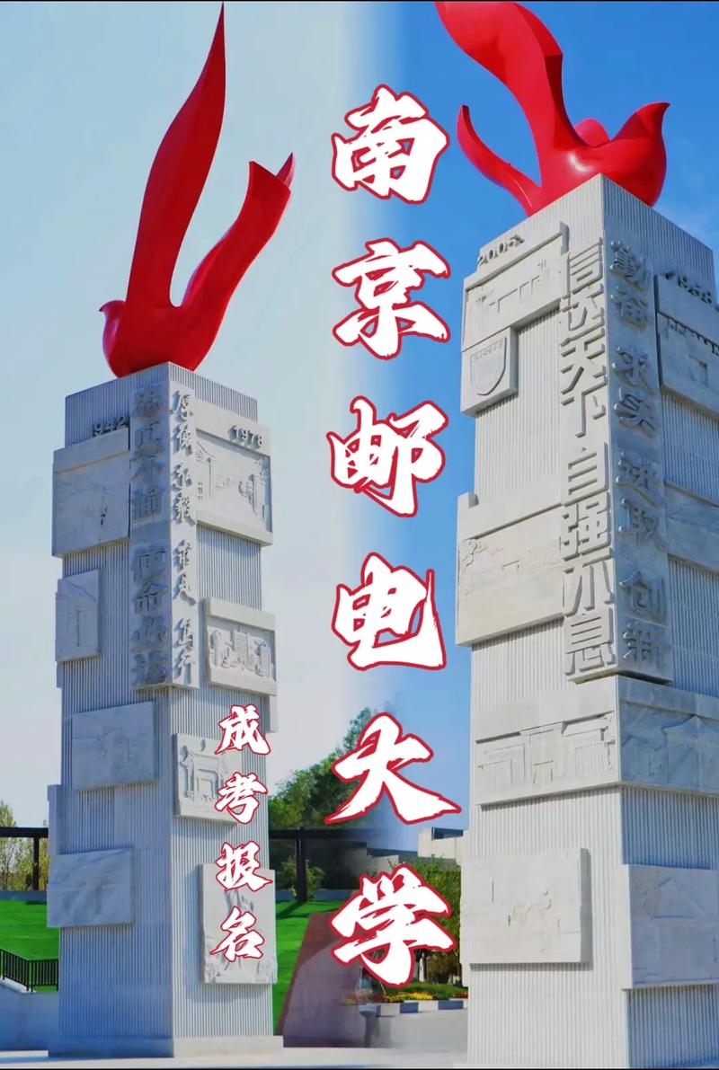 南京有什么品牌大学