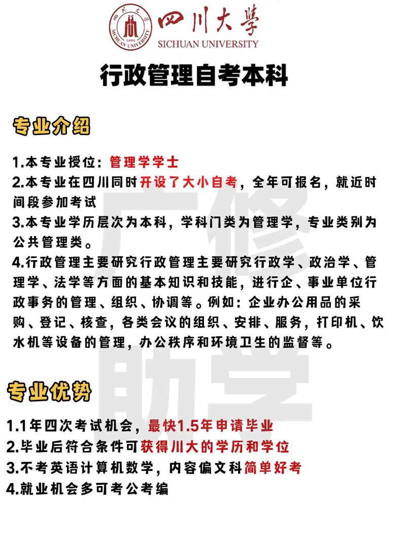 民政管理专业需要什么