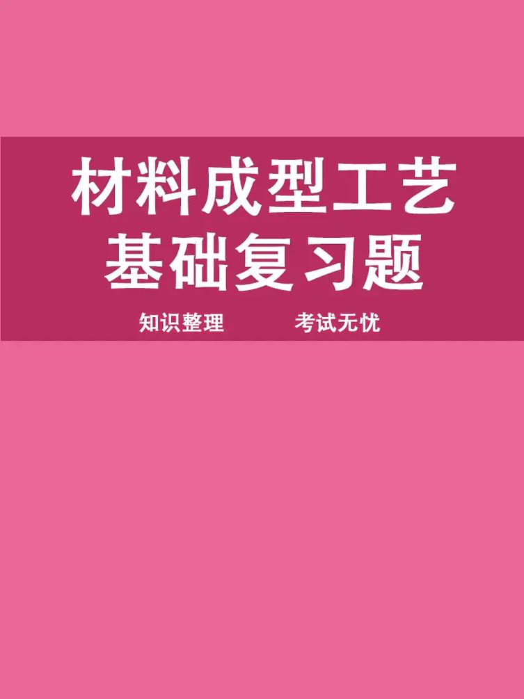 材料成型属于什么学院