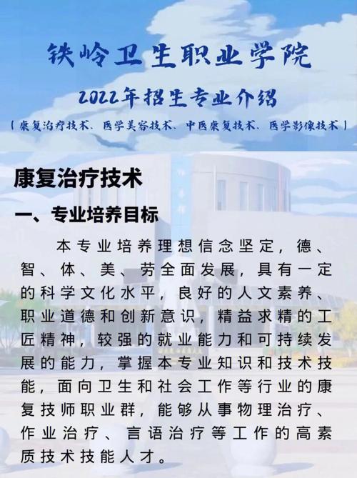 铁岭工程都有什么专业