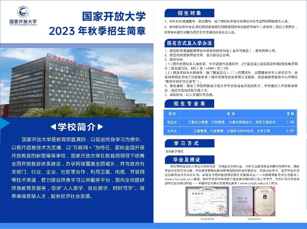 国家开放大学怎么选课