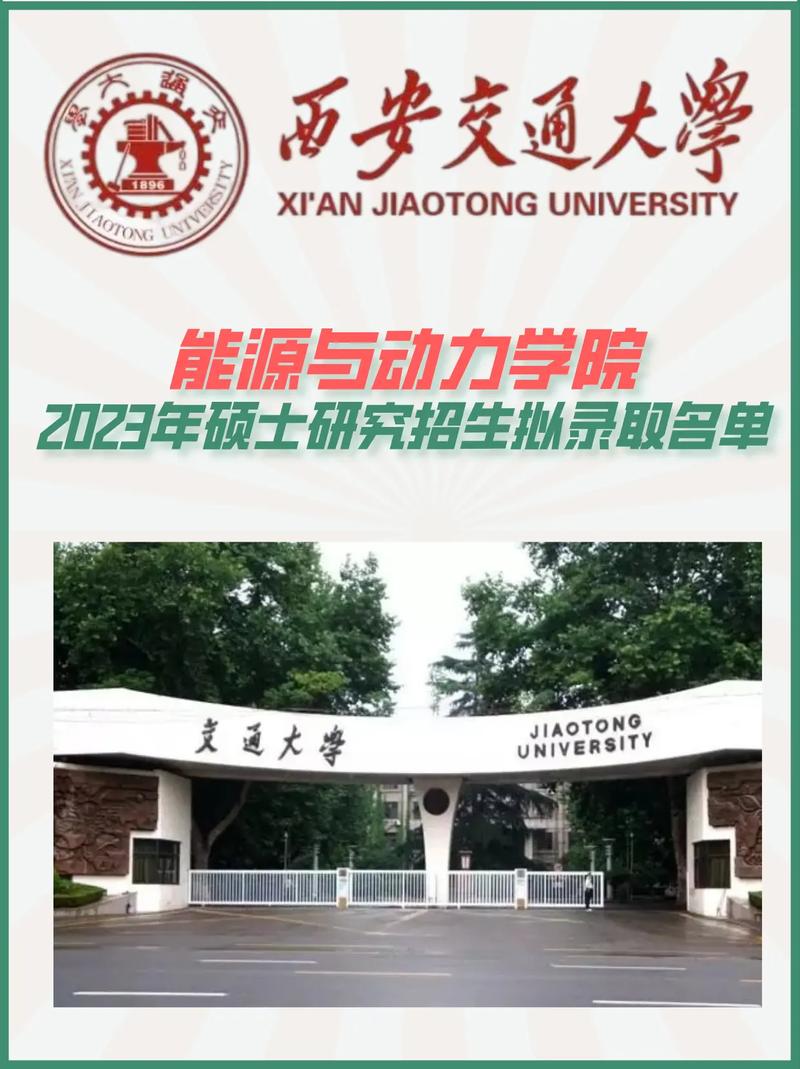 能动是什么学院