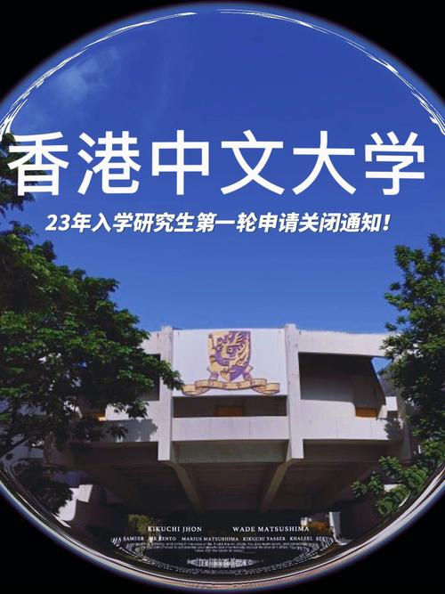 香港中文大学研究生怎么样