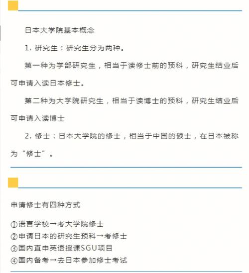 大学全院什么意思