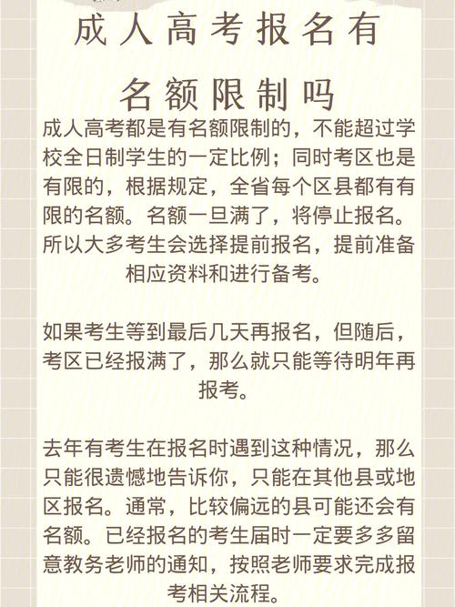 为什么学分有名额限制