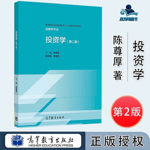 投资学是什么系