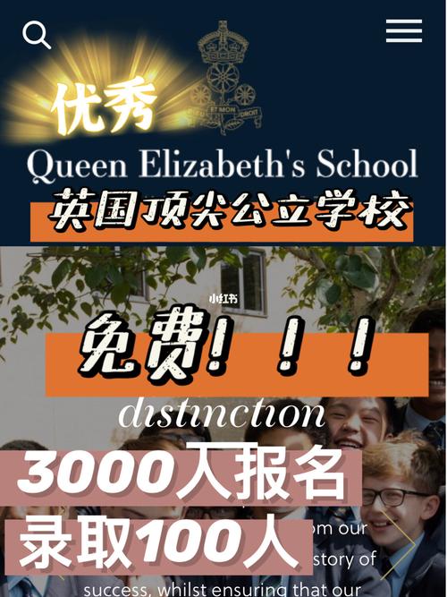 qe是什么学校