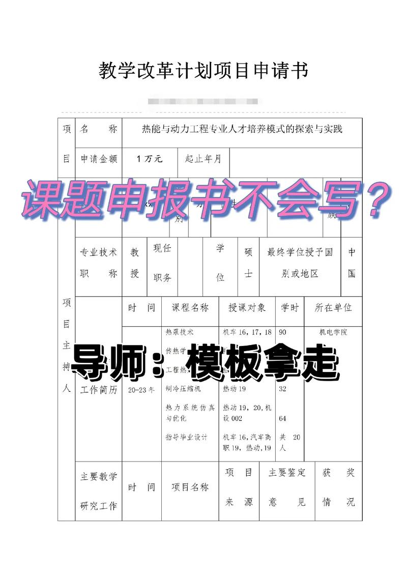 什么叫校级教改项目