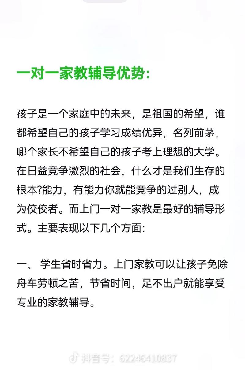 大学生家教怎么教