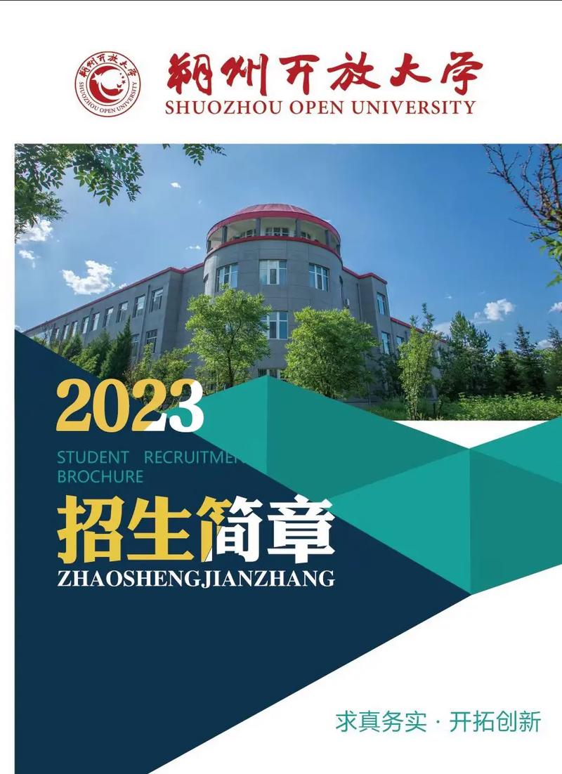 朔州都有什么大学