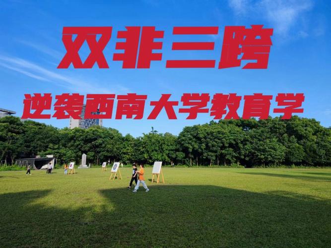 西南大学工商管理怎么样