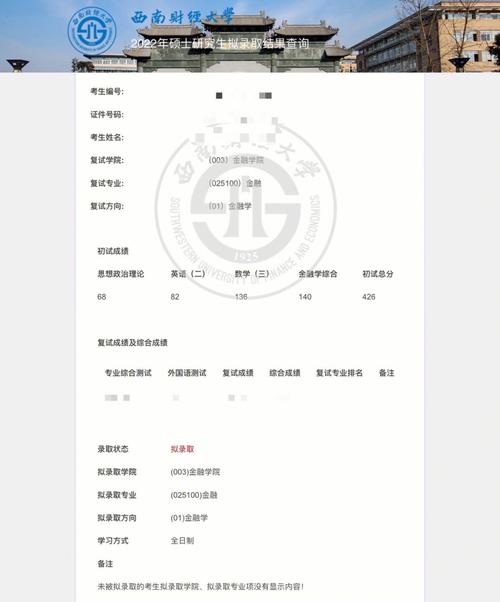 天津426分能上什么大学