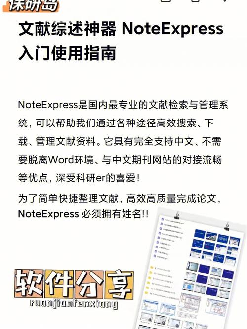 校外怎么使用noteexpress