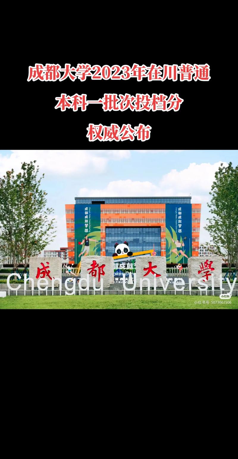 成都什么大学不用高考