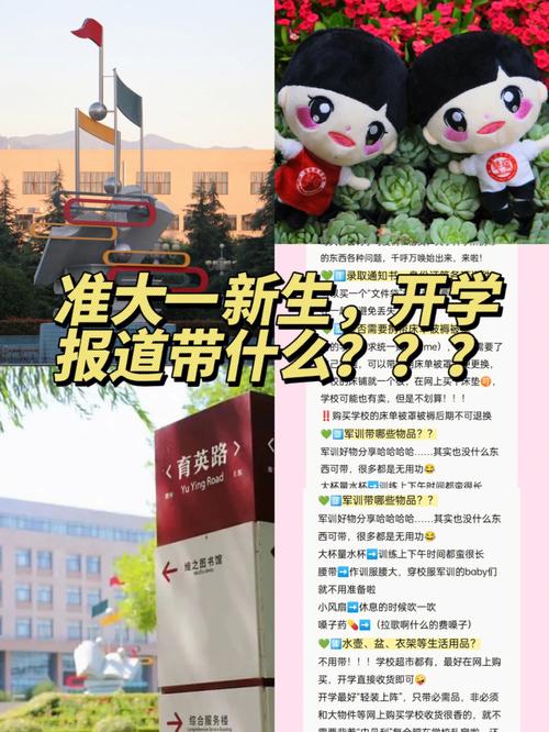 士官学校开学带些什么