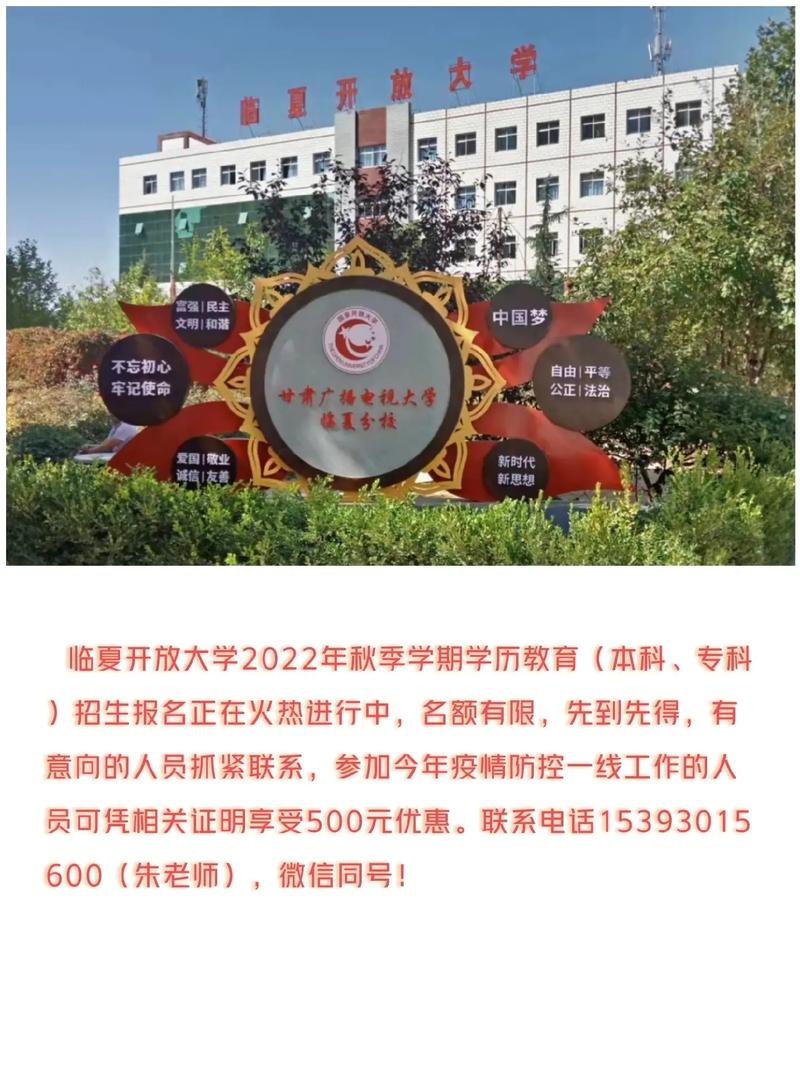 临夏合作有什么大学