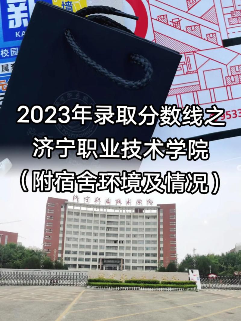 济宁什么职业学院