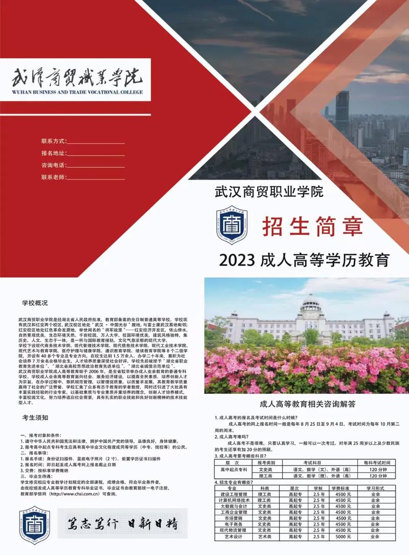 武汉学什么职业好