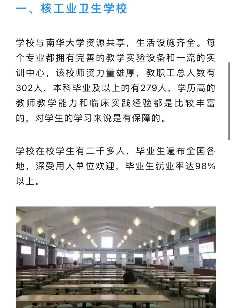 核工程类属于什么学院