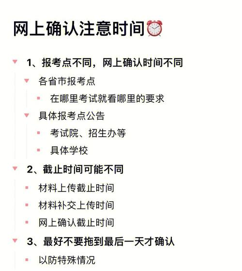 考研报考点怎么确定