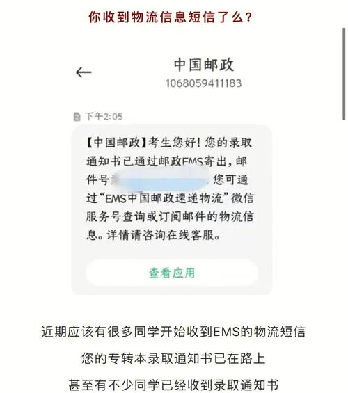 校园快递短信用什么发好