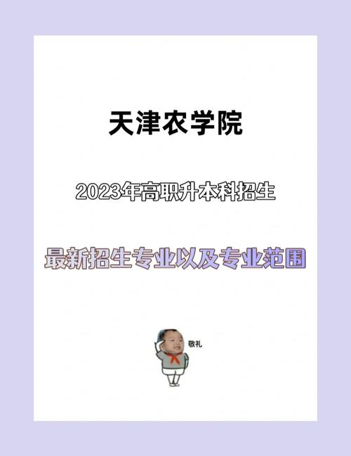 农生院是什么专业