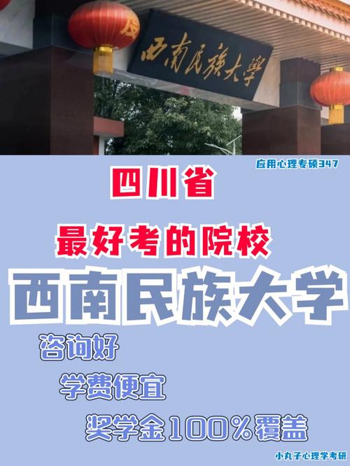 西南民族大学有哪些系