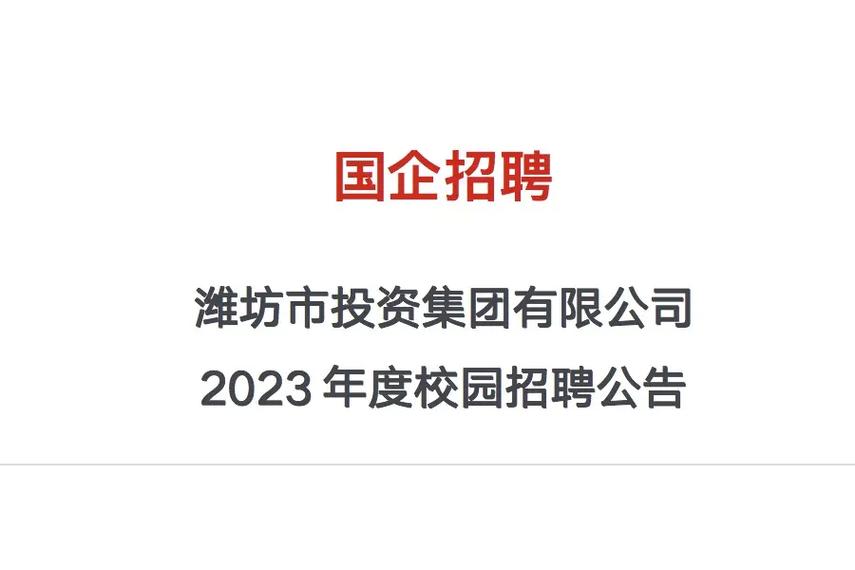 潍坊学院有哪些企业