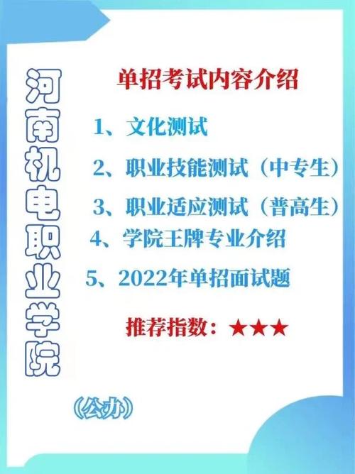 郑州机电大学有什么专业