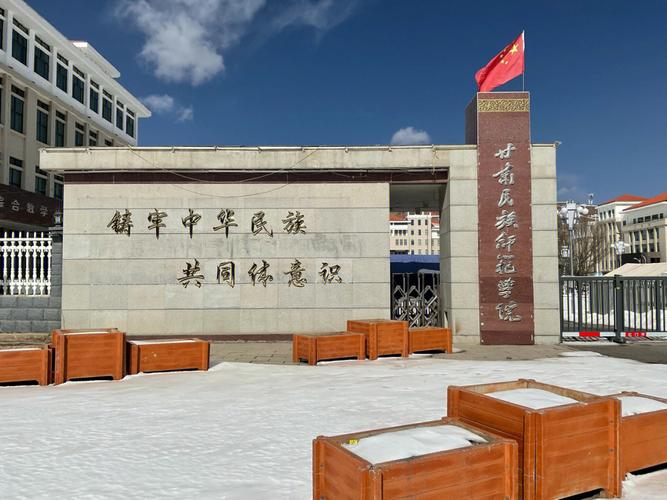 甘肃民族师范学院怎么洗澡