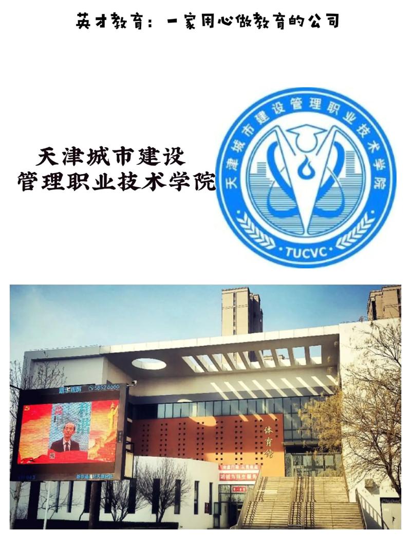 城市管理有什么大学