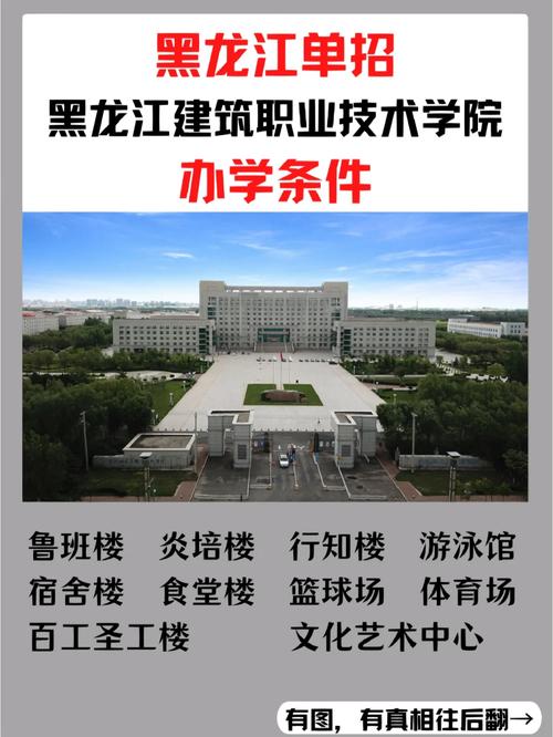 怎么学好建筑技术学院