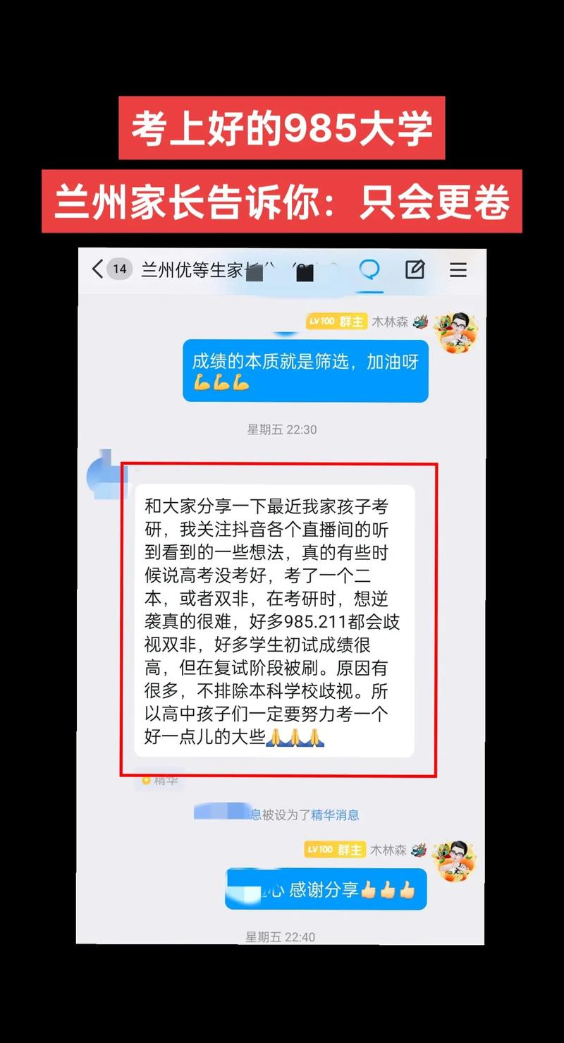 兰大萃英班怎么考