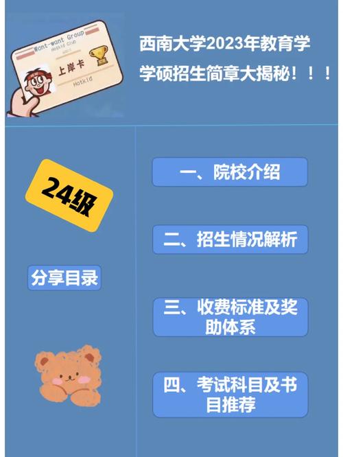 西南大学教育邮箱怎么注册