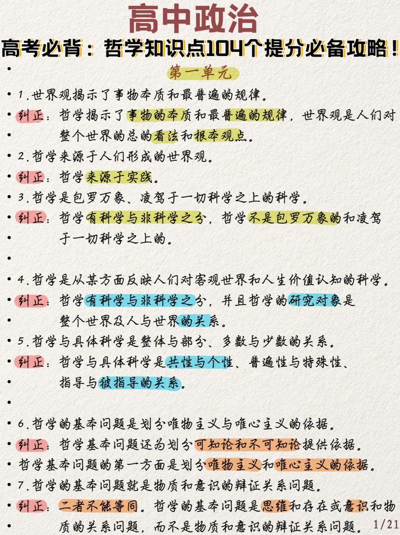 大学哲学要背什么用